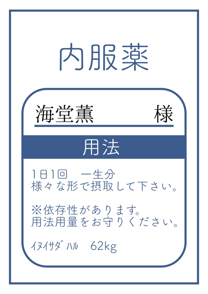青春の副作用