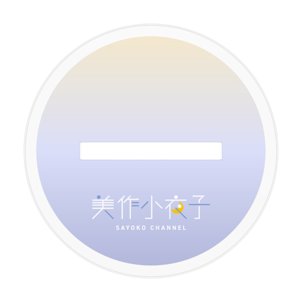 美作小夜子 コラボアクリルフィギュア