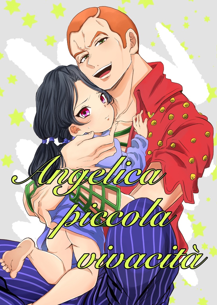『Angelica piccola vivacita 』ホルイル本