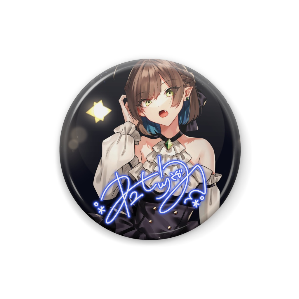 1周年記念缶バッジ