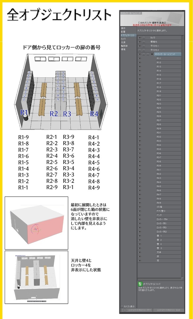 3Ⅾ 更衣室 ロッカールーム Clip Studio 漫画背景用