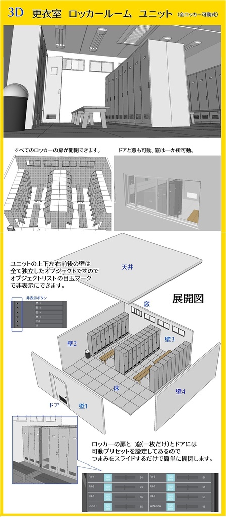 3Ⅾ 更衣室 ロッカールーム Clip Studio 漫画背景用