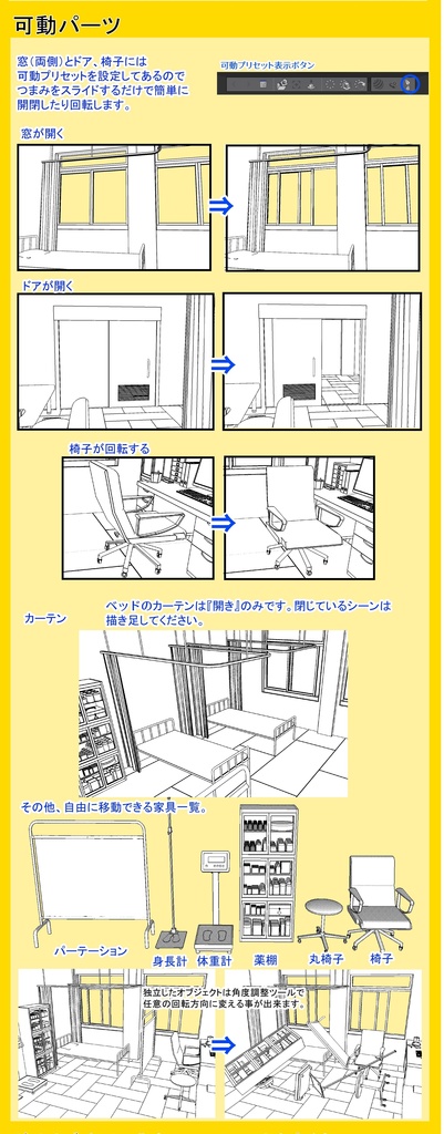 3Ⅾ 学校の保健室 ClipStudio 漫画用背景