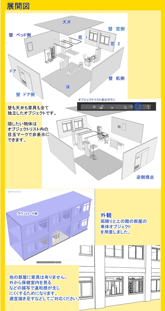 3Ⅾ 学校の保健室 ClipStudio 漫画用背景