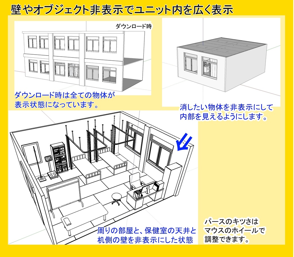 3Ⅾ 学校の保健室 ClipStudio 漫画用背景