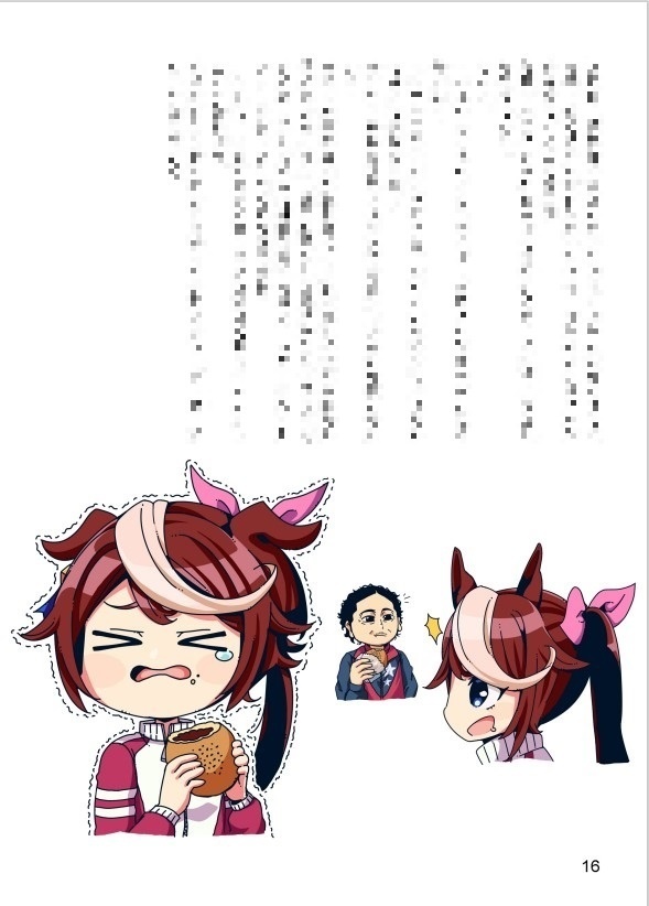 帝王と駆けた男 【増補改訂版】