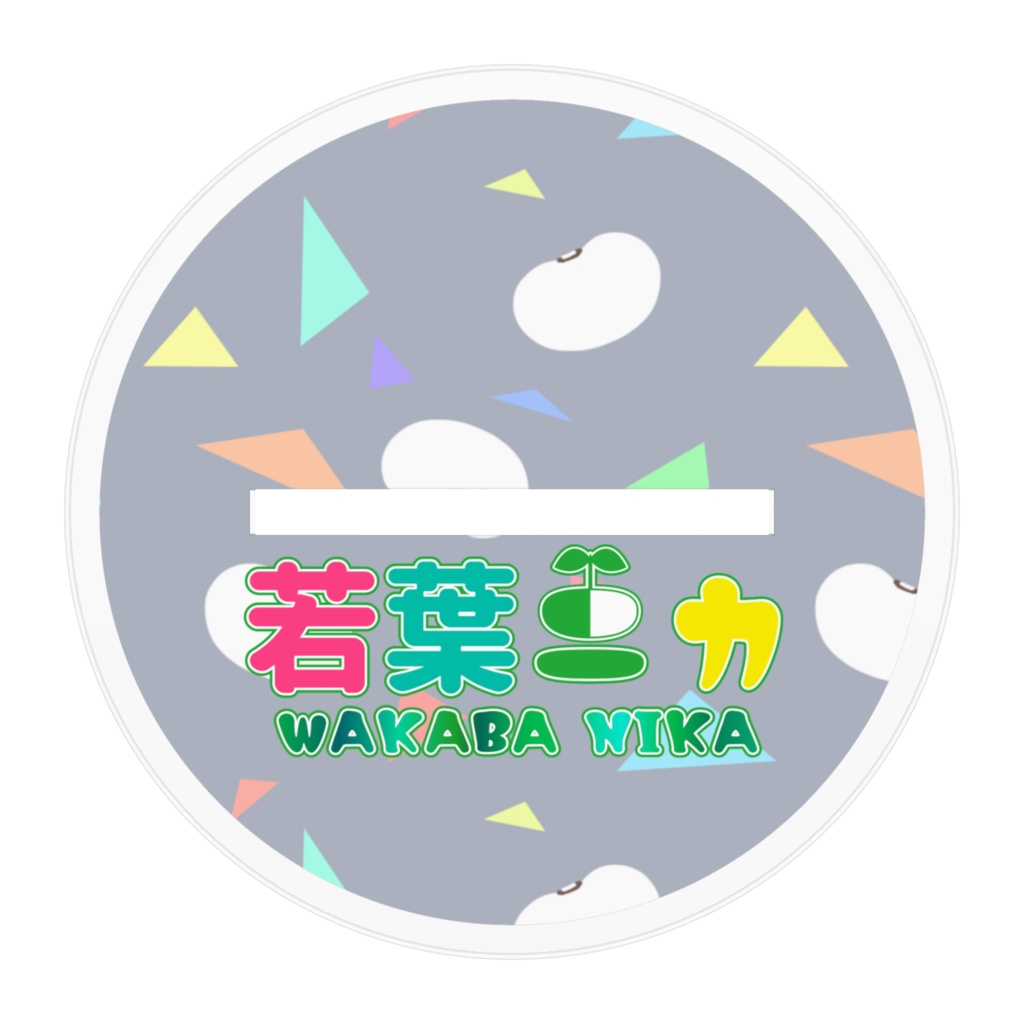 若葉ニカのアクリルフィギュア