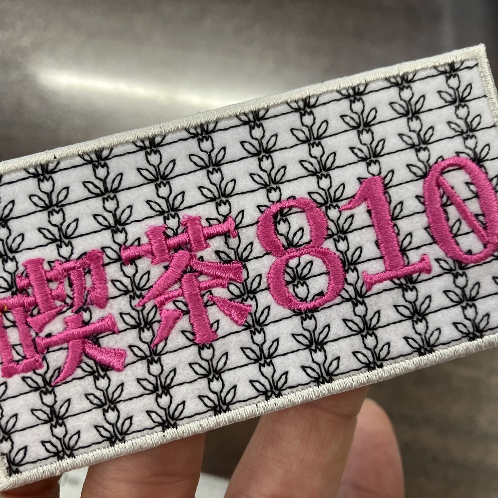 【喫茶810(鳩)コラボ】刺繍シール セミオーダー(1セット5個入り)|Plusfor