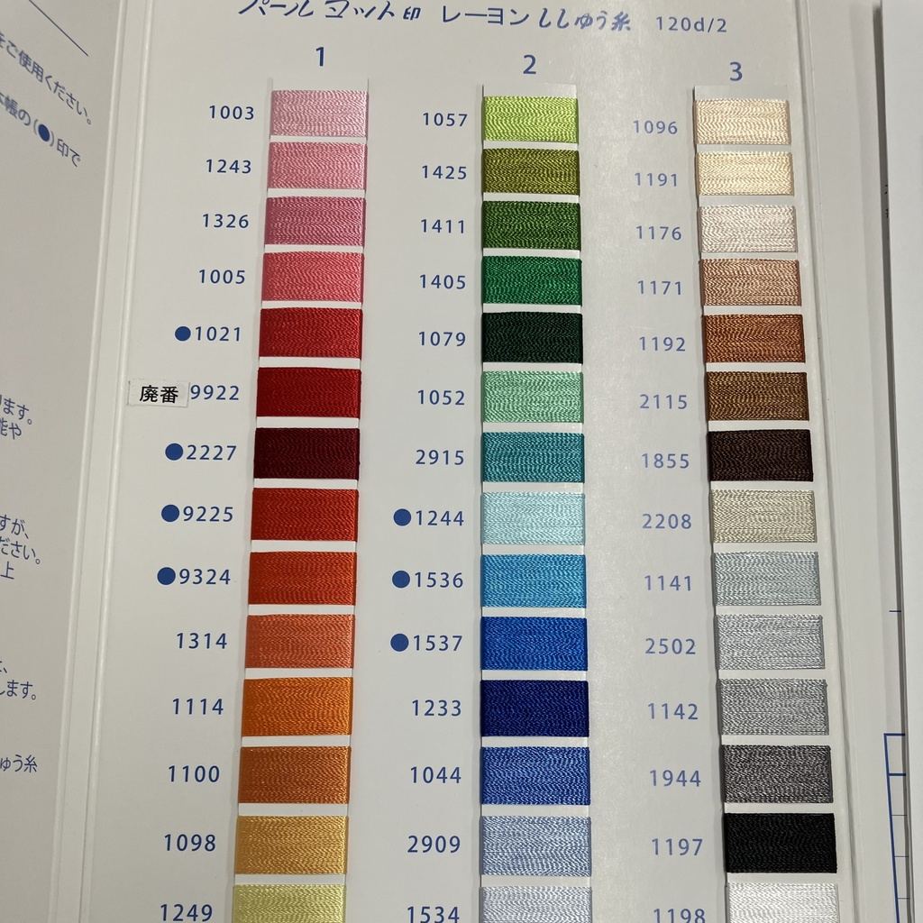 【喫茶810(鳩)コラボ】刺繍シール セミオーダー(1セット5個入り)|Plusfor