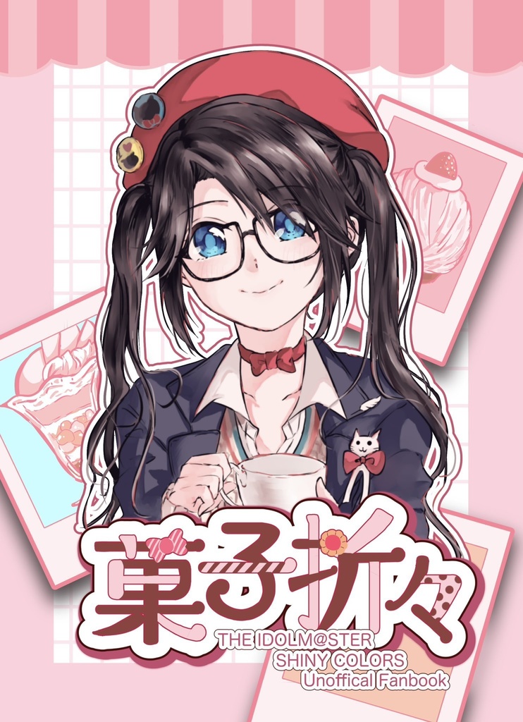 菓子折々
