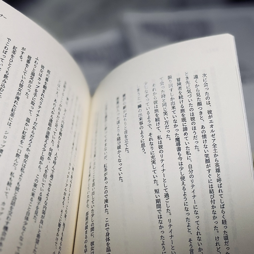 【紙版】冒険者の記憶 2024.12-2025.9