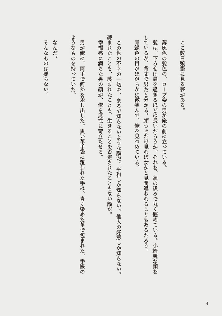 【紙版】冒険者の記憶 2024.12-2025.9