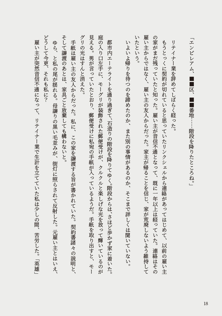 【紙版】冒険者の記憶 2024.12-2025.9