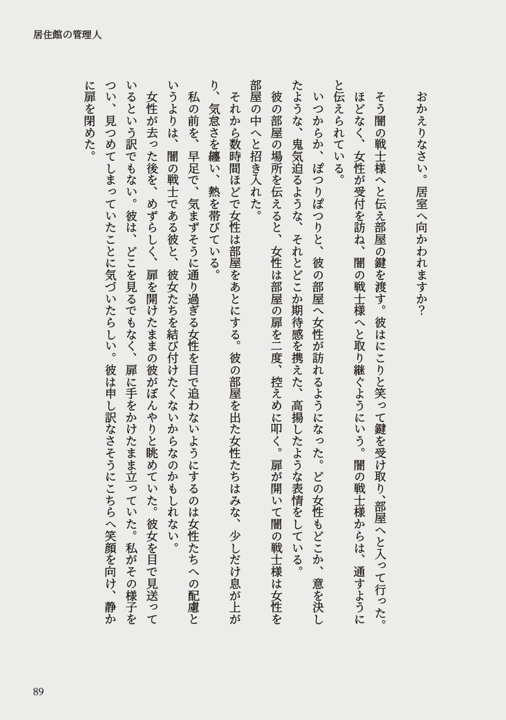 【紙版】冒険者の記憶 2024.12-2025.9