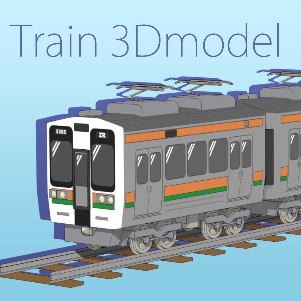 電車(ZR) -Train 3Dmodel (ZR)-