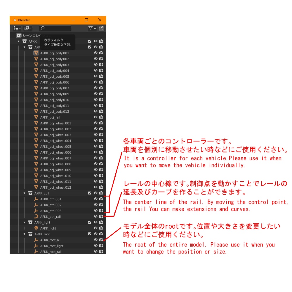 赤い電車 -Train 3Dmodel (red)-