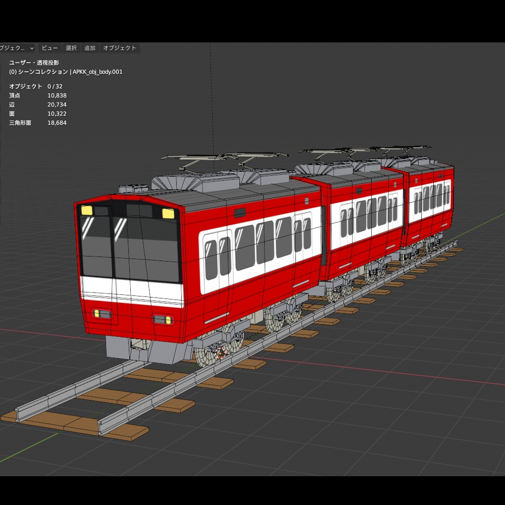 赤い電車 -Train 3Dmodel (red)-