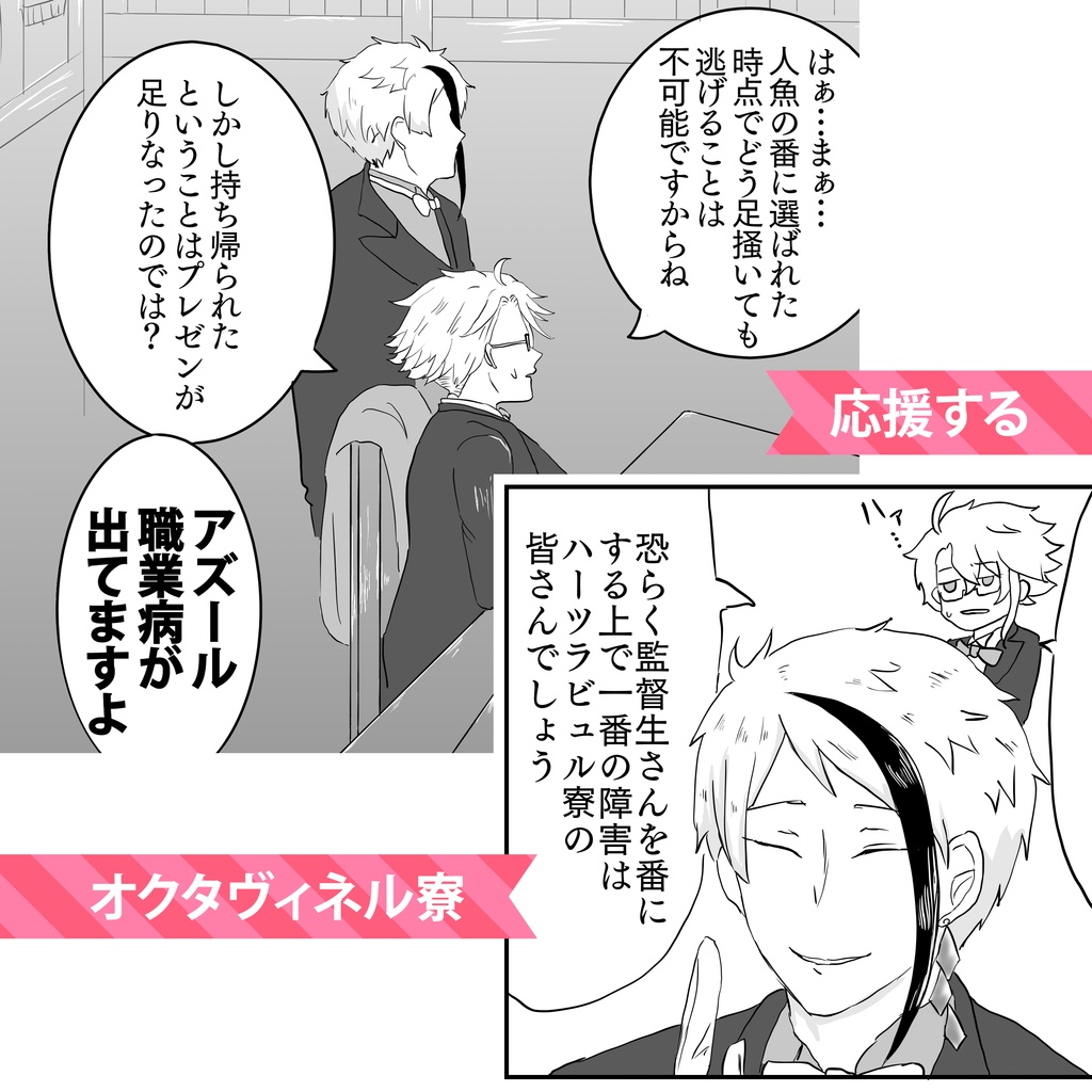 番を前提に結婚して!小エビちゃん