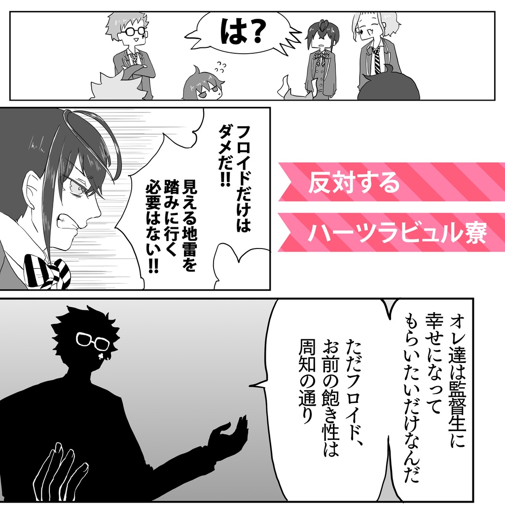 番を前提に結婚して!小エビちゃん