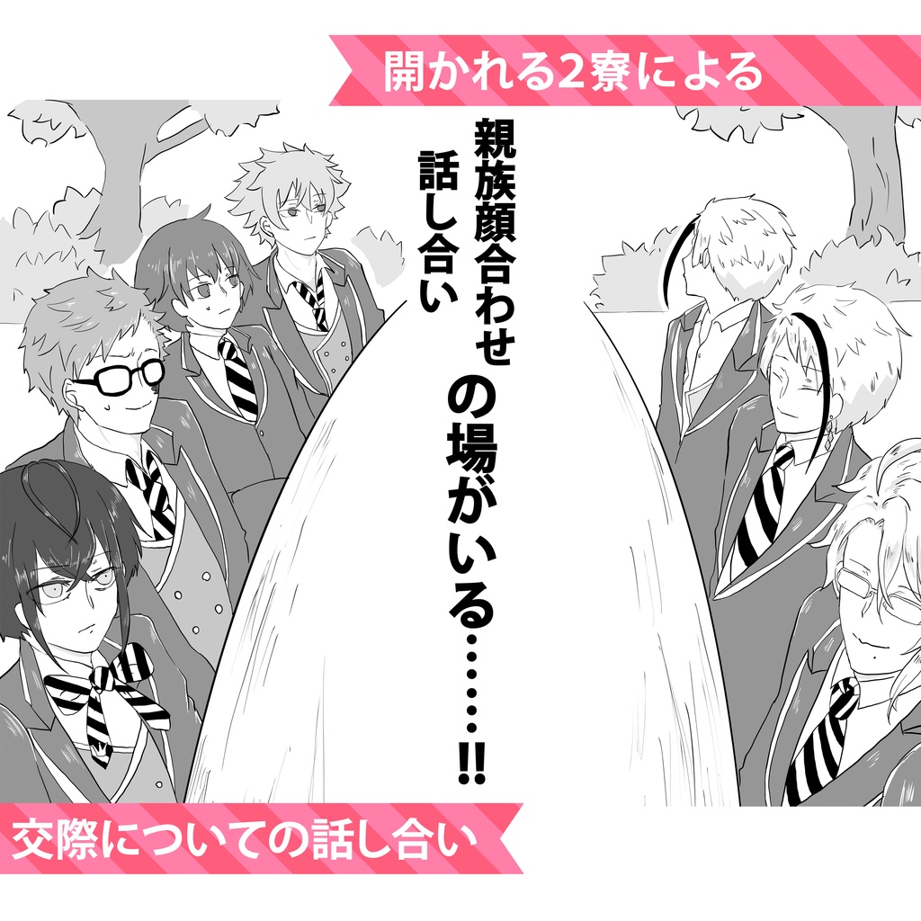 番を前提に結婚して!小エビちゃん