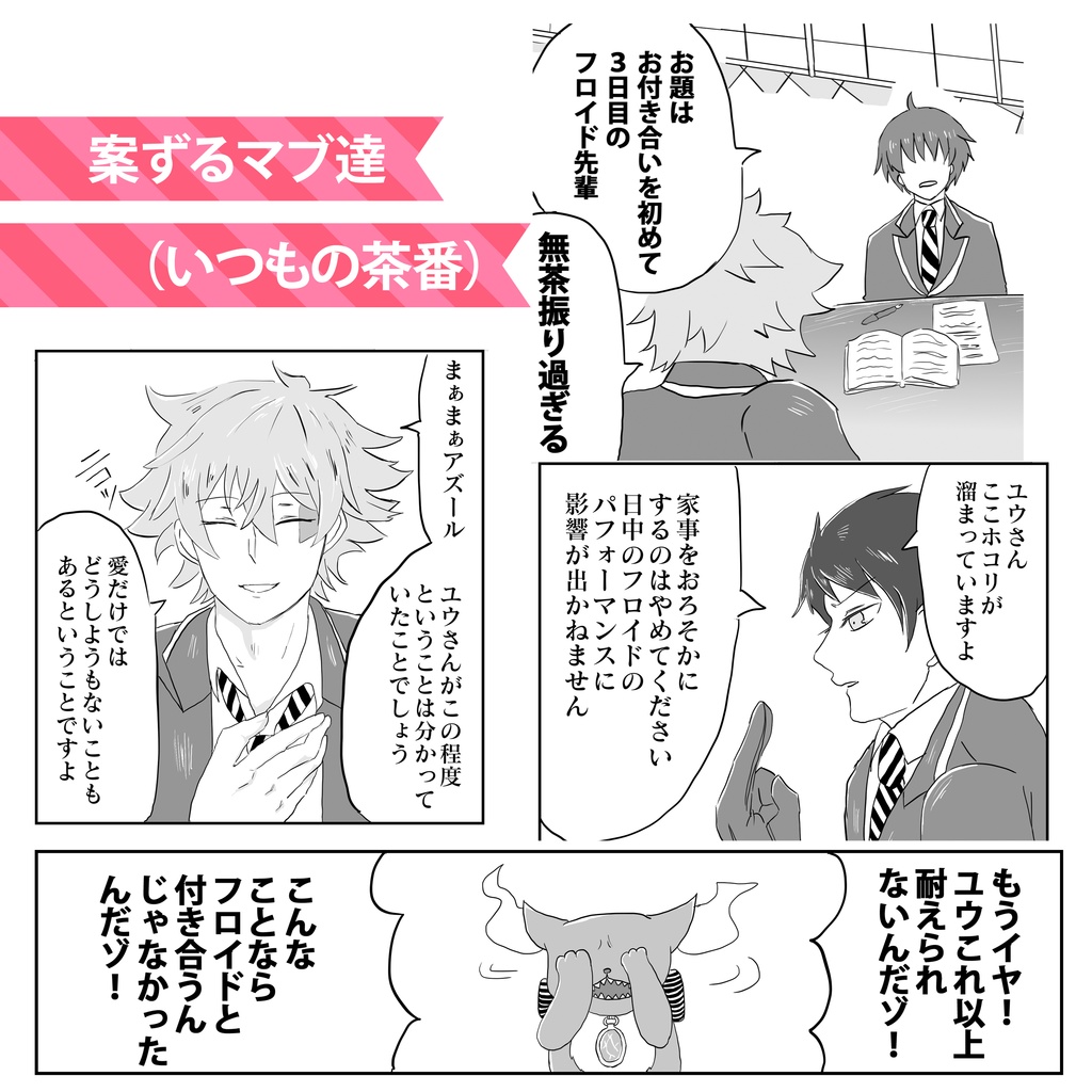 番を前提に結婚して!小エビちゃん