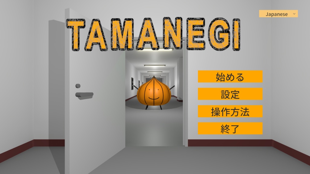 TAMANEGI(たまねぎ)