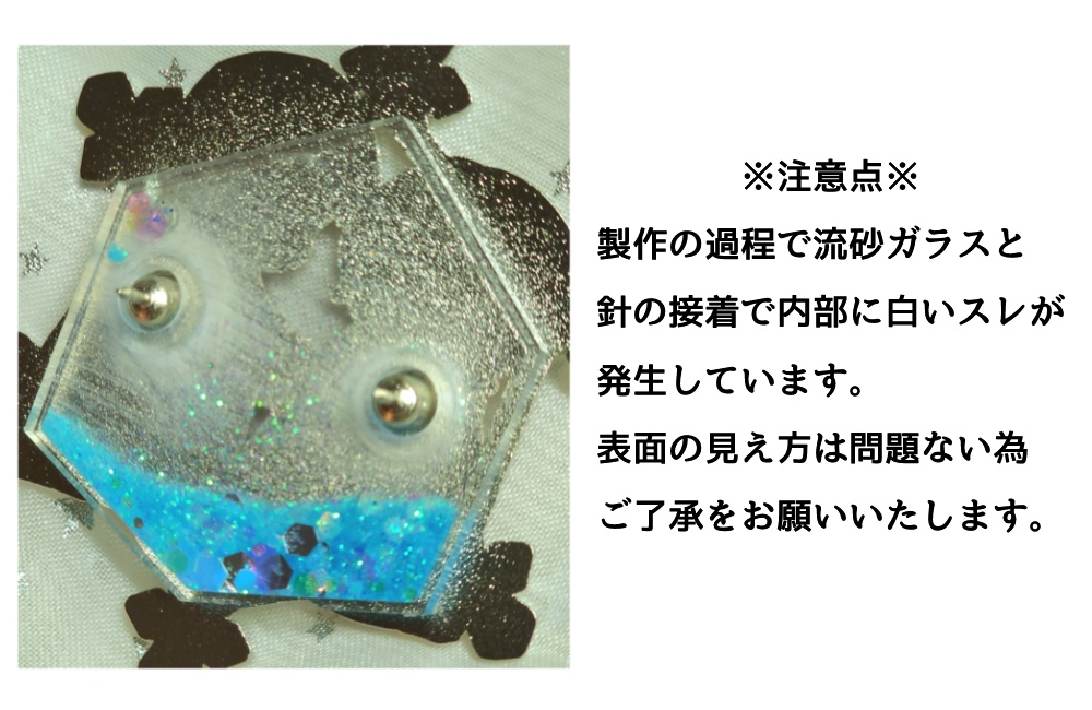 邂逅の夢 蓄光流砂エナメルピンズ