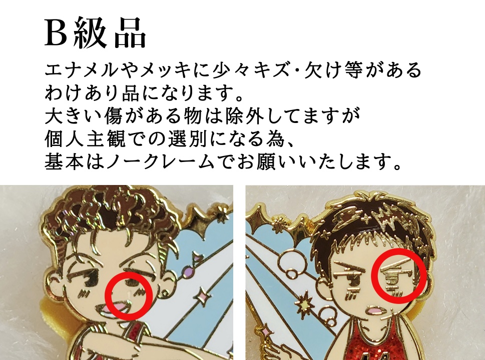 邂逅の夢 蓄光流砂エナメルピンズ