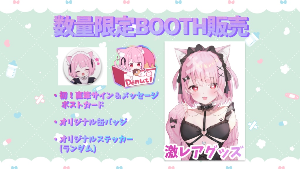 3点☆特別レアグッズ☆数量限定ポストカード×缶バッジ×ステッカー