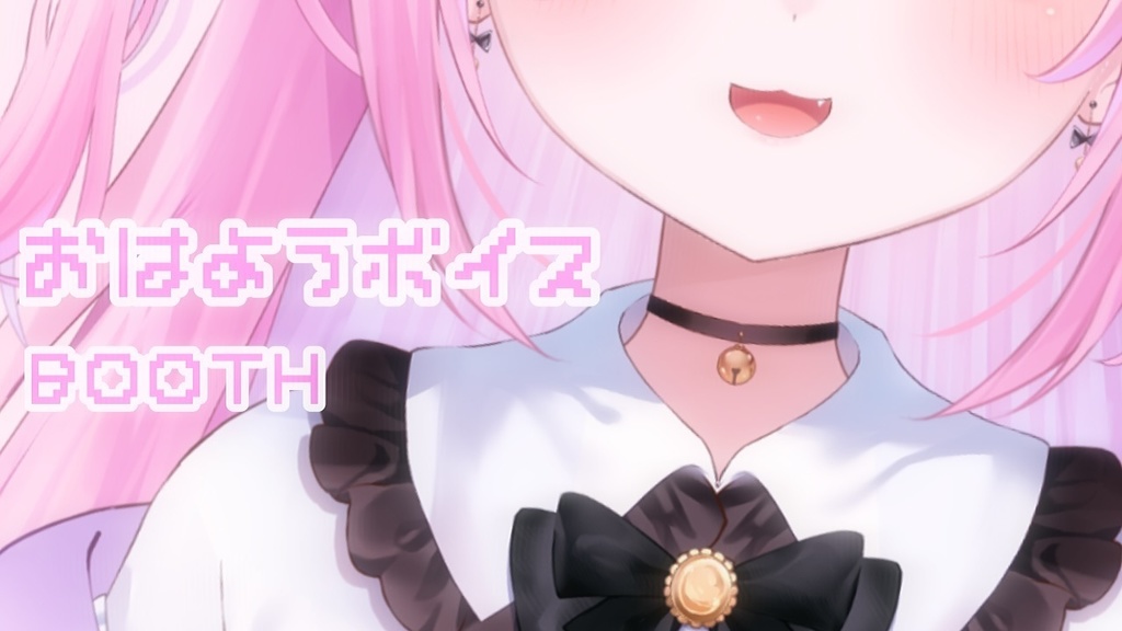 一緒の寝起きボイス💕