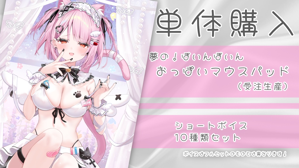 🍨みけねこ100万人記念グッズ🍨