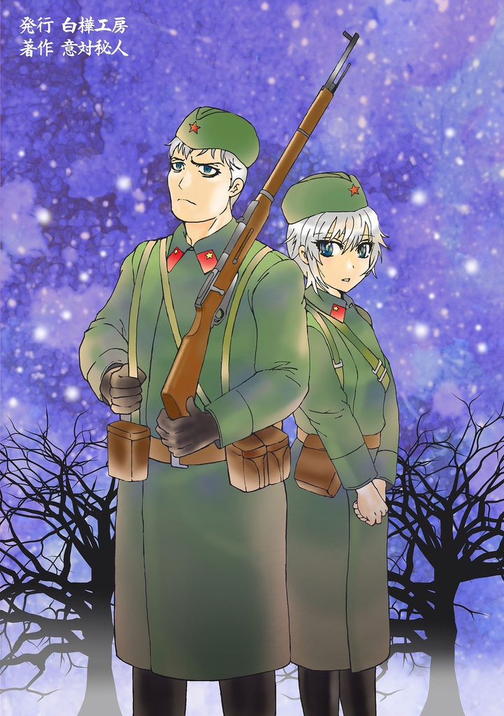 ИСТОРИЯ ФАМИЛИИ ある家族の歴史Ⅰ