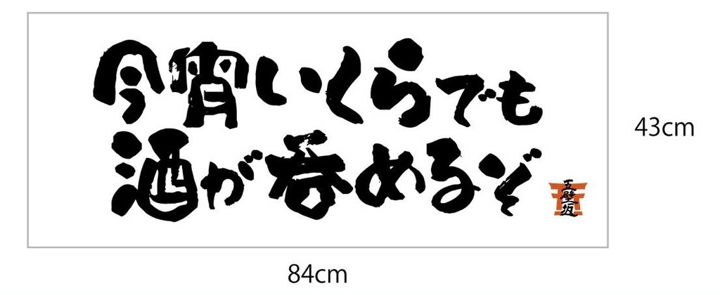 【受注生産 8/3まで】五壁坂 タオル