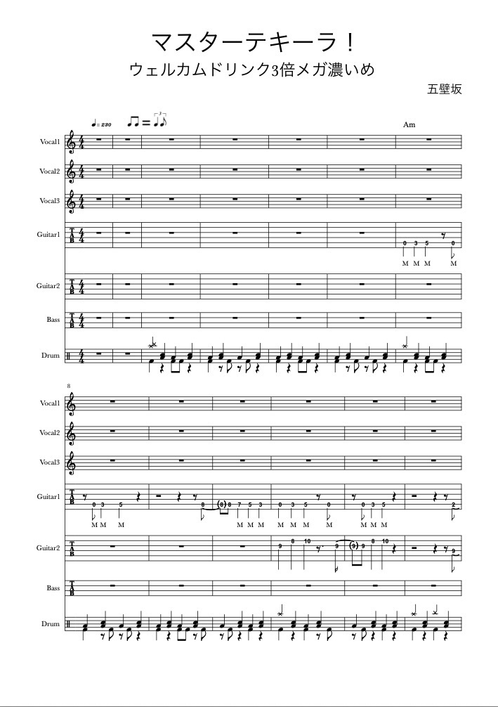 ウェルカムドリンク3倍メガ濃いめ