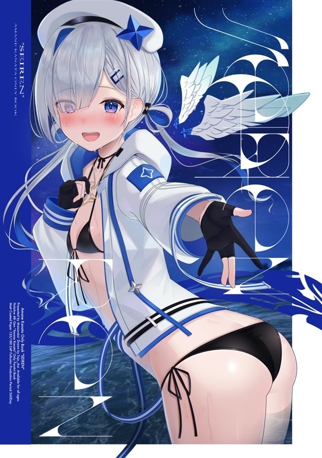 [イラスト本]SEIREN