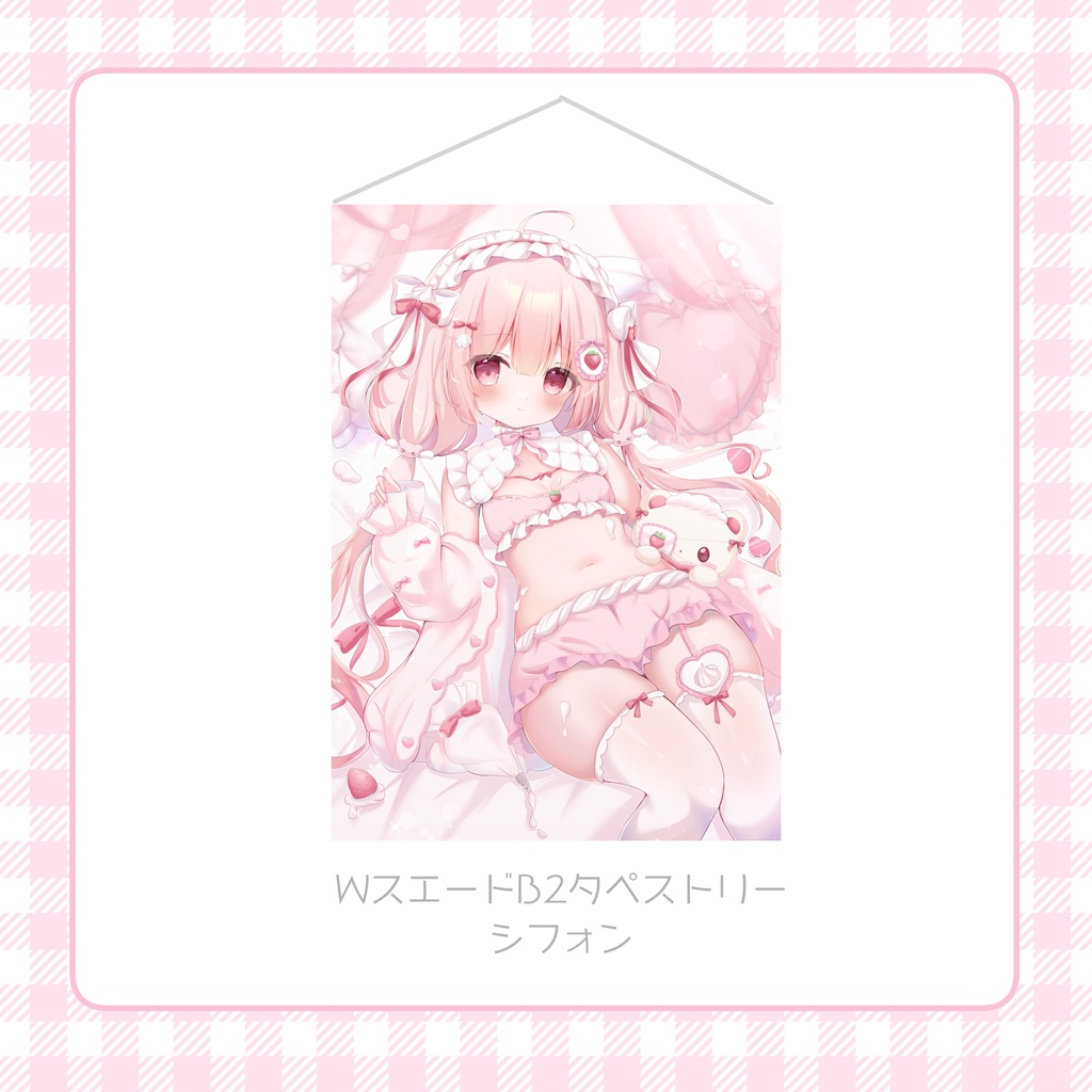 ♡ B2Wスエードタペストリー ♡