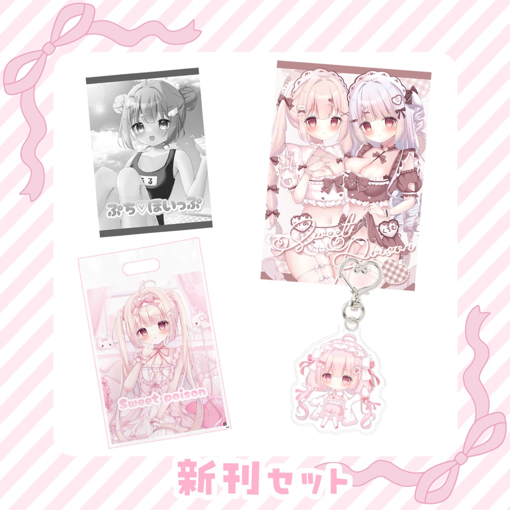 COMITIA155 新刊セット