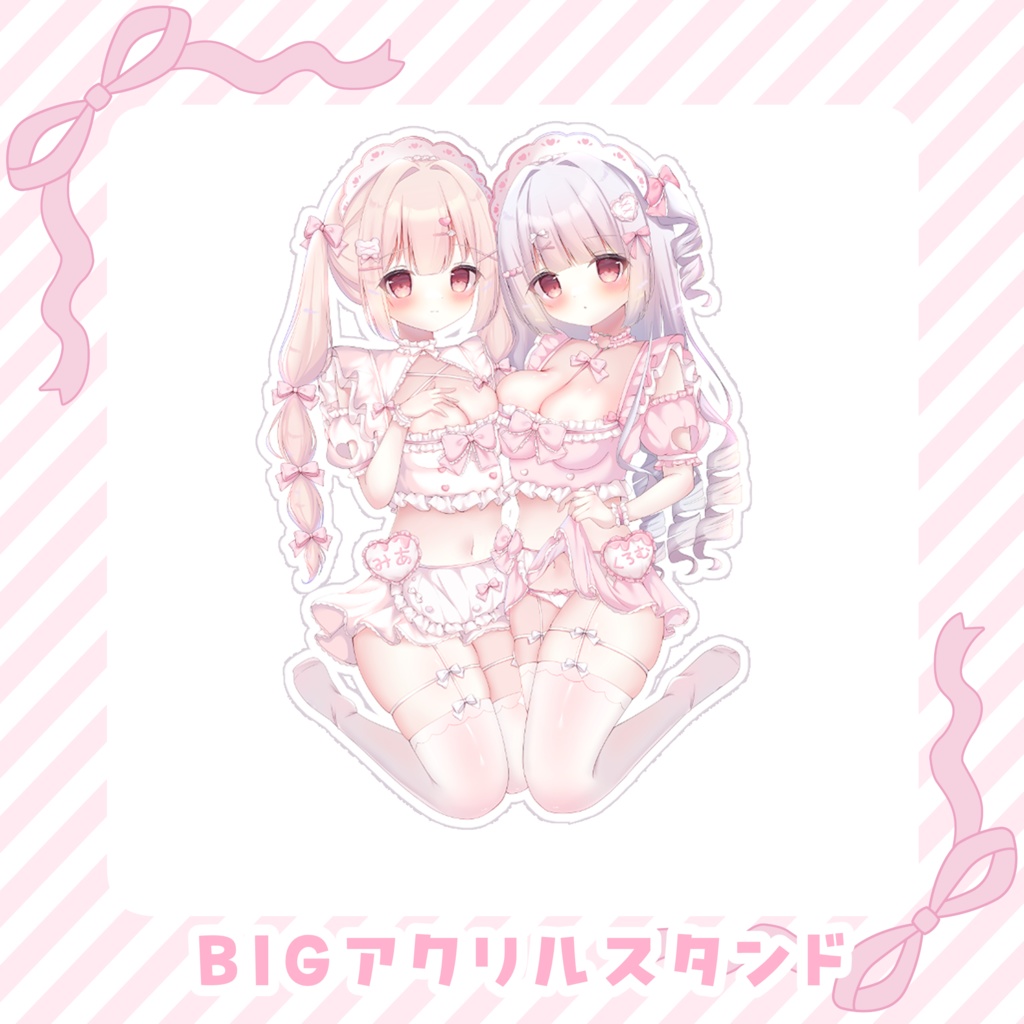 くろみあBIGアクリルスタンド
