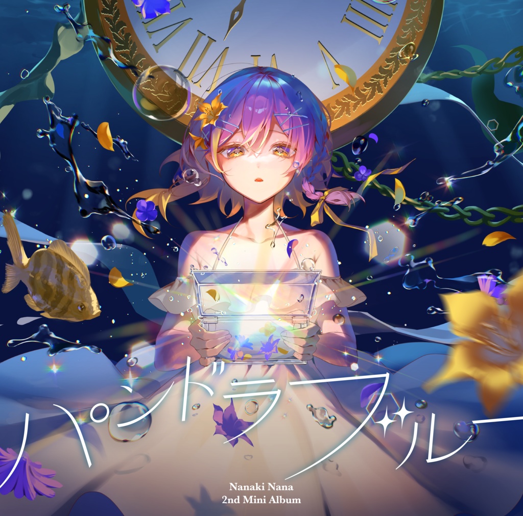 2nd EP｢パンドラブルー｣