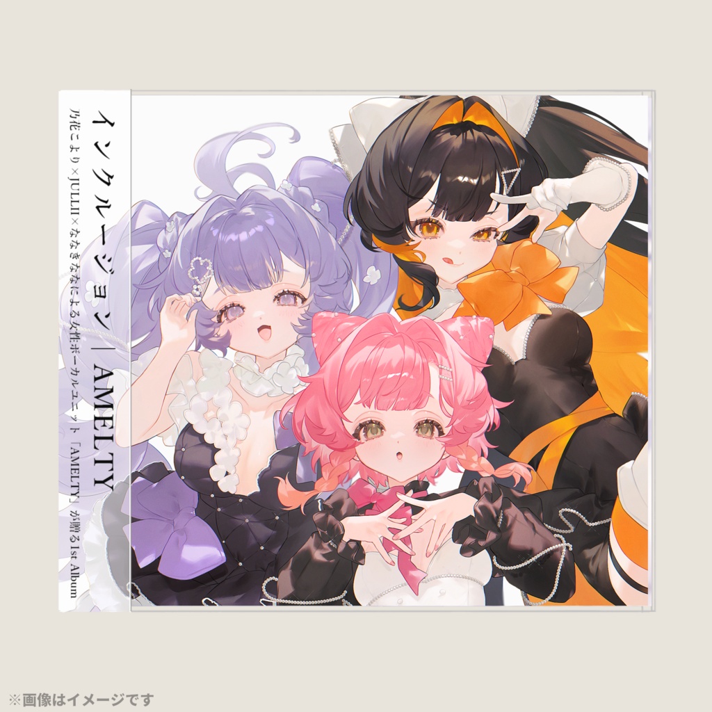 AMELTY 1stCD『インクルージョン』 │ 女性ボーカルユニットCD
