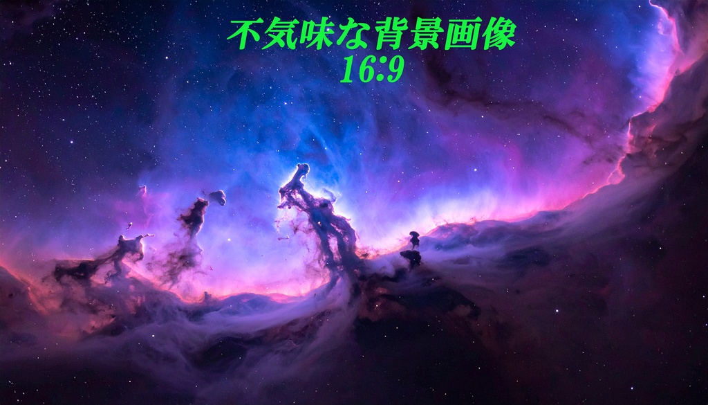 【背景4枚】不気味な背景