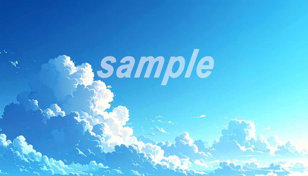 【背景イラスト】空 100枚+α 16:9