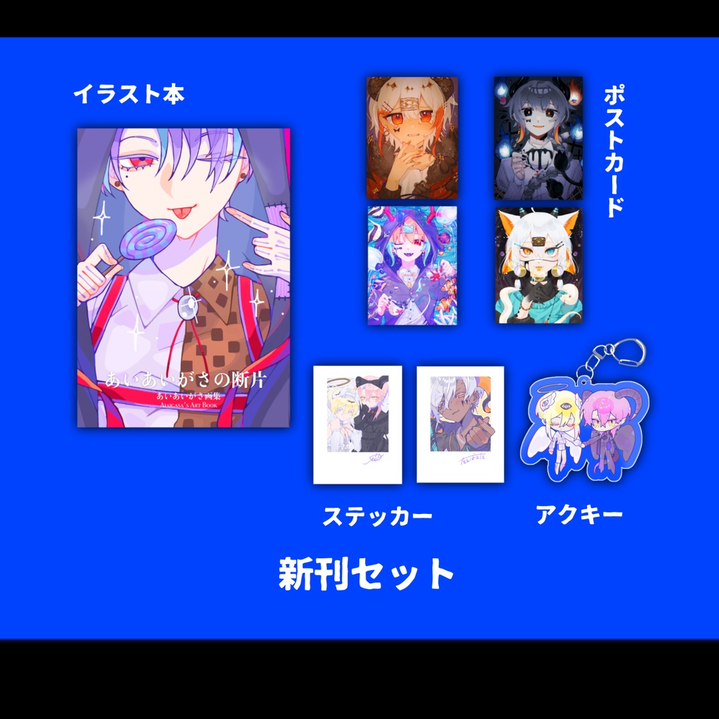 COMITIA156新刊セット