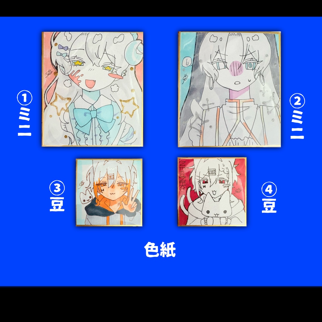 色紙