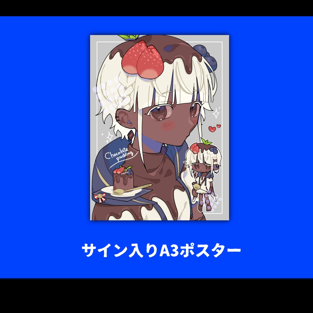 サイン入りA3ポスター