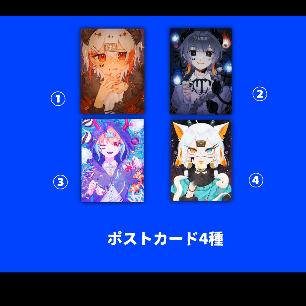 ポストカード