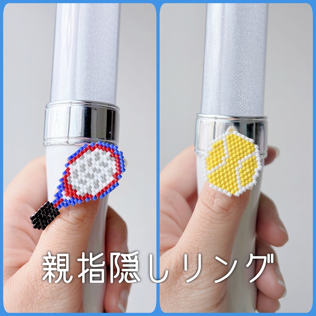【親指隠し】テニス概念 ビーズリングセット ハンドメイド