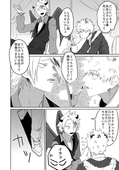 オオカミ君は気付かない