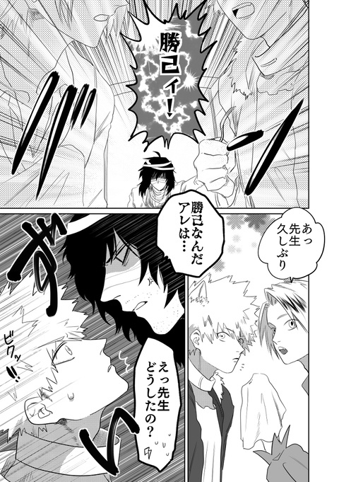 オオカミ君は気付かない