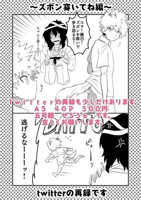 オオカミ君は気付かない